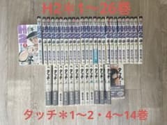 あだち充 H2＊1〜26巻＊タッチ＊1〜2・4〜14巻＊39冊セット - メルカリ
