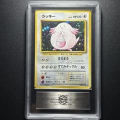 ARS10】1996 ポケモンカード 旧裏 ホロ ラッキー - メルカリ