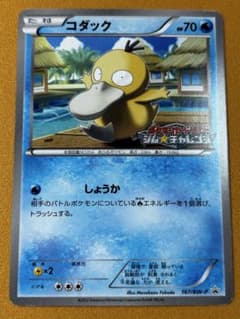 コダック PROMO BW-Pプロモカード 167/BW-P - メルカリ