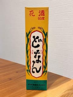 泡盛 どなん 60度 600ml クバ巻きのサムネイル