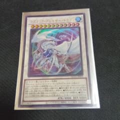 遊戯王 コズミック・ブレイザー・ドラゴン 1枚のサムネイル