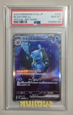 キ*ラ様 【PSA10】カメックスex SAR SV2a ポケモンカード151 - メルカリ