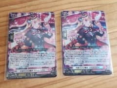 カードファイト!! ヴァンガード 今夜だけの魔女 ストレージャ RRR 2枚