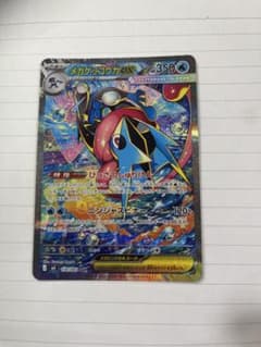 メガゲッコウガex SAR MEGA 拡張パック ニンジャスピナー キラ 11…のサムネイル