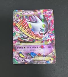 MゲンガーEX 079/XY-P PROMO白いメガゲンガーキャンペーン ポケカのサムネイル