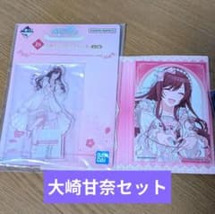 一番くじシャニマス大崎甘奈アクリルスタンド&シークレットパーティ