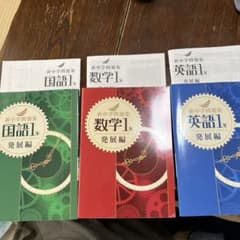 Challenge 中学3年生 英語 数学 国語セット 進研ゼミ 中3 Challenge 授業サポートBOOK 英語 2021 - メルカリ