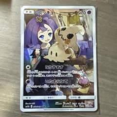 ミミッキュ CHR サン&ムーン 強化拡張パック ドリームリーグ キラ 058