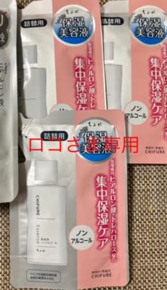 ちふれ 化粧水/美容液のサムネイル