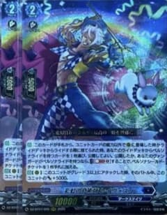 ヴァンガード 彩虹の奇術師 レイヴォス 3枚セット - メルカリ