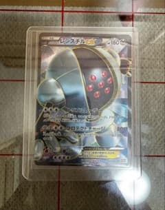 レジスチルEX SR BW5 リューノブレード 052/050