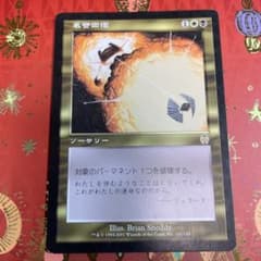 名誉回復 アポカリプス日本語foil 名誉回復 アポカリプス MTG 日本語 - メルカリ