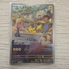 ピカチュウ AR SV2a ポケモンカード151 173/165のサムネイル