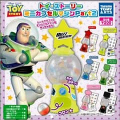 トイ・ストーリー ミニカプセルマシン２のサムネイル