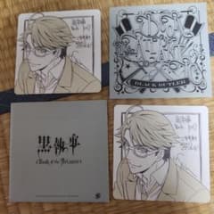 흑집사 Book of the Atlantic 코스터 2장 세트