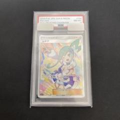 最安値　ポケモンカード　ルチア 烈空のカリスマ　SR 104/096 高騰中