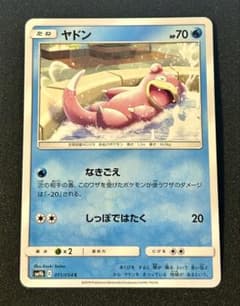 ポケモンカード ヤドン sm9b 011/054 C ミラクルツイン - メルカリ