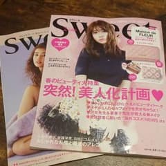 sweet 雑誌 2月号 付録無しのサムネイル