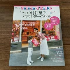 セゾン・ド・エリコ　Vol.2のサムネイル