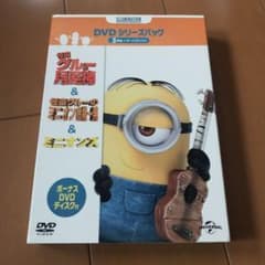 ミニオンズ&怪盗グルー+ボーナスDVD付き DVDシリーズパック〈初回生産限定…のサムネイル