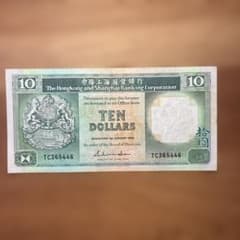 1954年 香港 HSBC 10ドル 紙幣 旧紙幣 香港 10ドル紙幣 1988年 HSBC - メルカリ