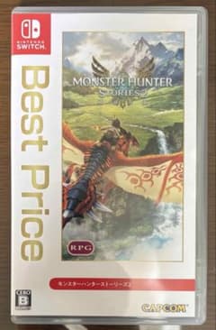 モンスターハンターストーリーズ2(Best Price)&公式ヴィジュアルブック