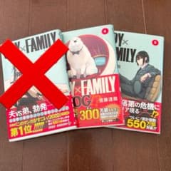 SPY×FAMILY Volumes 4 & 5, First Edition, with dust jacket.