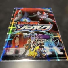 ポケモン ホログラム下敷き 幻影の覇者ゾロアーク ポケモン ホログラム下敷き 幻影の覇者ゾロアーク - メルカリ