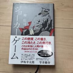 ジョーカー・ゲームのサムネイル