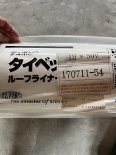 デュポンタイベックルーフライナー アスファルトルーフィング代用品 