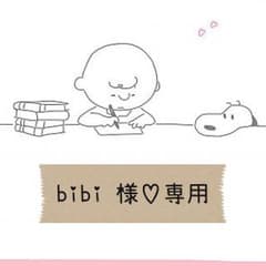bibi 様♡専用のサムネイル