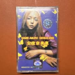 安室奈美恵 GENIUS 2000 カセットテープ 新品未開封 海外盤 - メルカリ