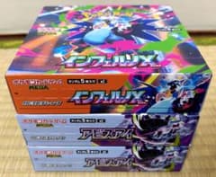 ポケモンカードゲーム MEGA 拡張パック インフェルノX アビスアイ 3box