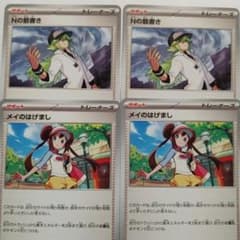 ポケカ】メイのはげまし SARの価格相場を徹底解説！高騰理由や最新買取