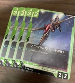 ガンダムカード　ウイングガンダム　と（バード形態） パラレル　2枚セット ガンダムカードゲーム ウイングガンダム（バード形態）2枚セット