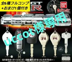 なりきりオーナーシリーズ　日産歴代GT-R コレクタブルキー　ガチャ　全6種 Amazon | バンダイ(BANDAI) なりきりオーナーシリーズ 日産 歴代GT-R