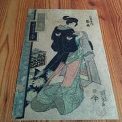 英泉「拍子逢妓 大黒屋内雛扇」浮世絵 英泉「拍子逢妓 大黒屋内雛扇」浮世絵 - メルカリ
