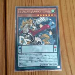 マジェスペクターユニコーンのサムネイル