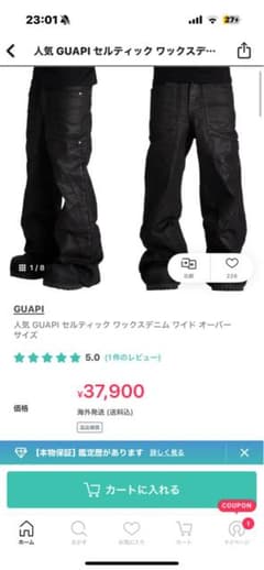 GUAPI グアピ ワックスデニム - メルカリ