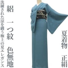 ゆめsaku 夏着物 正絹 絽 一つ紋“青碧に透ける涼”手縫い 色無地 P292