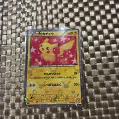 ピカチュウ U BW コンセプトパック「シャイニーコレクション」 キラ