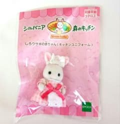 シルバニアファミリー しろウサギの赤ちゃん キッチンユニフォームのサムネイル