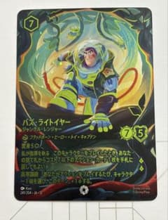 アイコニック バズ・ライトイヤー ジャングルレンジャー ロルカナ ディズニー