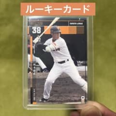 岡本和真　ルーキーカード　プロ野球オーナーズリーグ　2015 希少】岡本和真 ルーキーカード プロ野球オーナーズリーグ 2015 - メルカリ