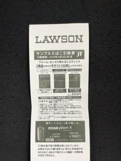 ローソン　たばこ引換券　メビウス　プルームXのサムネイル