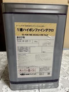 ❇️1液ハイポンファインデクロ 赤さび色 16kgのサムネイル