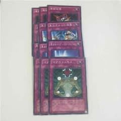 遊戯王カード 罠 まとめ売りのサムネイル