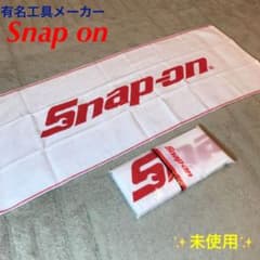 有名工具メーカー　スナップオン のタオル　1枚のサムネイル