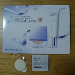 マキアレイベル 美容液ファンデーション 試供品のサムネイル
