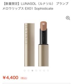 プランプメロウリップEX01 完売の限定色✩.*˚のサムネイル